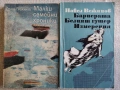 Книги само на български автори от 1 до 3 евро., снимка 4