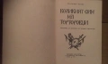Великият син на тертеровци -Красимир Панов, снимка 2