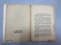 Избрани съдебни речи - Книга Пета - М.Г.Казариновъ, снимка 2