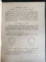 Библиотека "Танцова самодейност" брой 1/ 7 / 8 / 1965 година, снимка 3