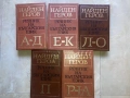 Речник на българския език 5 тома Найден Геров, снимка 2