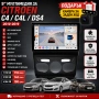 9 инчова мултимедия за Citroen C4 / C4L / DS4 2010-2019 + Подарък камера, снимка 1
