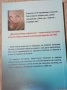 Книга "Да опитомиш страха си"+ Бонус 30 дневно предизвикателство за справяне със страховете , снимка 5