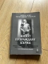Чисто нови книги, снимка 6