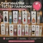 парфюми 45мл, снимка 3
