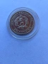 25 стотинки 1951 година. Монета, снимка 8