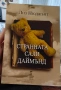 Нови неупотребявани книги на достъпни цени, снимка 4