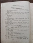 Танцово изкуство. Брой 6/1968 година, снимка 3