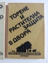 ЛОТ Зеленчуко - производство, снимка 7