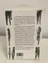 Книга: Неутешимите, Автор: Казуо Ишигуро , снимка 2