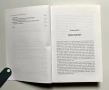 Phenomenology of Perception, Maurice Merleau-Ponty /Феноменология на възприятието, Морис Мерло-Понти, снимка 4