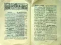 Витлеемъ. Кн. 1-9 / 1924, снимка 14