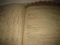 Технология на металите - 1961 г., снимка 6