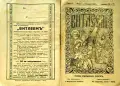 Витлеемъ. Кн. 1-9 / 1924, снимка 6