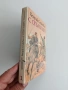 С огън и меч ( книга 1 ), снимка 5
