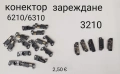Конектор за зареждане за Nokia 1200,1202,1208,1650,2332,2600,2630,2760,5000,E51,N70,N72,N73,N80,8310, снимка 1