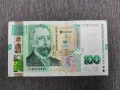 България 100 лв 2018 г, снимка 1