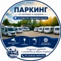 Паркинг за кемпери и каравани в София, снимка 1