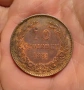 10 стотинки 1881 година България, снимка 2