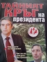 КНИГИ , Каталози  - разни , снимка 15
