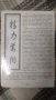 книга за Кодокан джудо, снимка 2