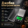 Малка точна джобна бижутерска електронна везна кантар 0.01 за злато бижута храна лекарства мини, снимка 1