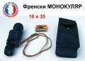 Оригинал AQUILUS К-т Френски МОНОКУЛЯР 10x35 Далекоглед Монокъл с Ремък Футляр УНИКАТ 1960-те БАРТЕР, снимка 1