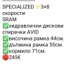 Велосипед Specialized-Rockhopper 3×8 скорости Sram. Bike, снимка 7