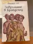 Художествена литература, снимка 5