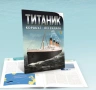 Корабът "Титаник" - модел на Hachette, снимка 3