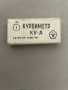 Съветски курвиметър КУ-А от СССР (Русия) с оригинална кутия, снимка 2