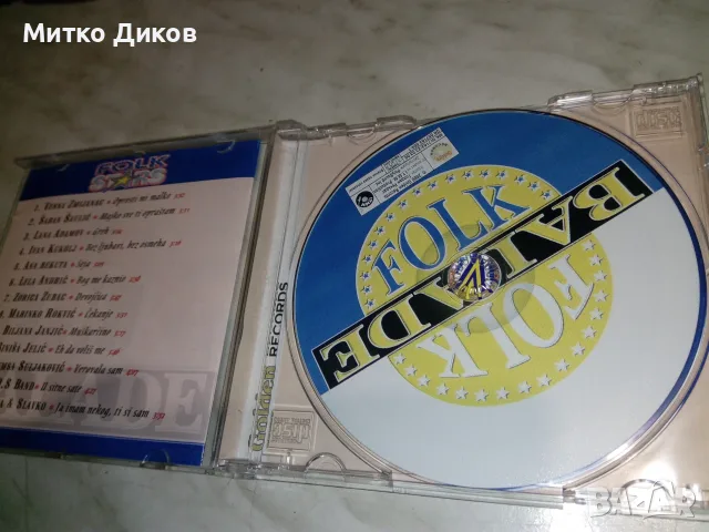 Folk Megamix 1-2-Folk Balade 1-3 CD диска, снимка 6 - CD дискове - 55572966