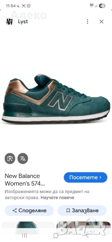 new balance 574 дамски маратонки 37 номер. , снимка 2 - Маратонки - 54931884