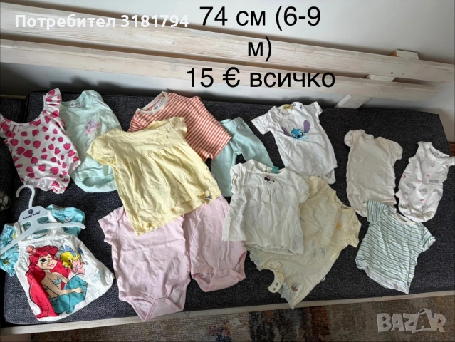 Лотове Бебешки дрешки, снимка 3 - Комплекти за бебе - 54542577
