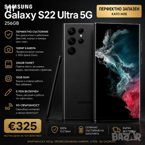 Samsung S22 Ultra 5G 256GB Phantom Black