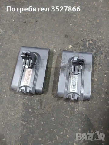 Батерии Dyson за ремонт