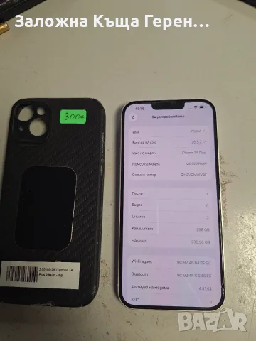 Iphone 14   Plus, снимка 2 - Apple iPhone - 55637974