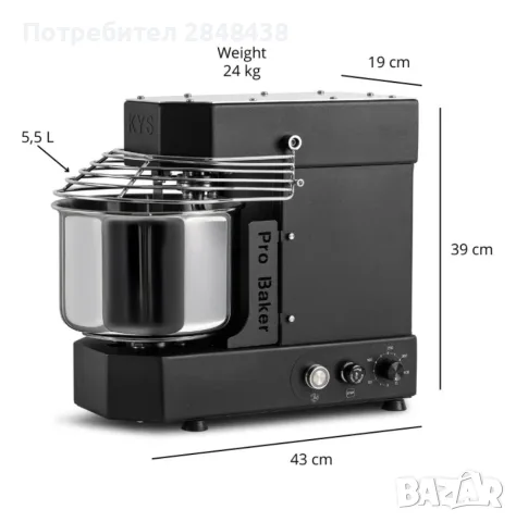 KYS Pro Baker 5 Plus тестомесачка / Тестобъркачка, снимка 9 - Обзавеждане на кухня - 55595220
