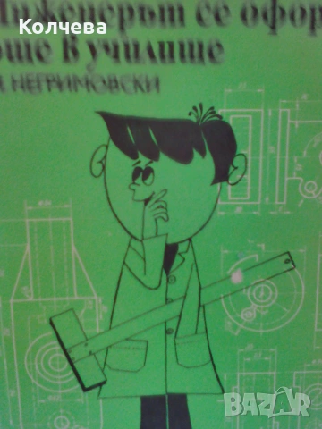 продавам книги на различна тематика, снимка 17 - Специализирана литература - 30192658