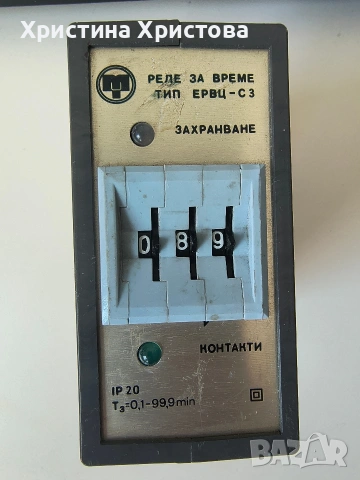 Реле за време ЕРВЦ-С3 220V 4A