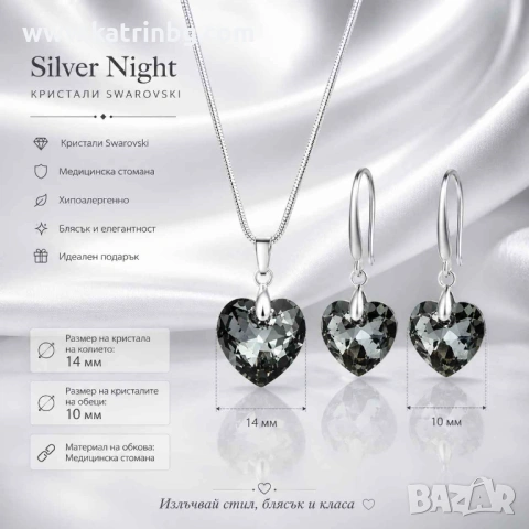 Комплект бижута с камъни Swarovski Silver Night – колие и висящи обеци сърце
