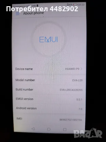 Huawei P9 Leica EVA-L19 - 32/3GB Black, снимка 8 - Huawei - 55304654