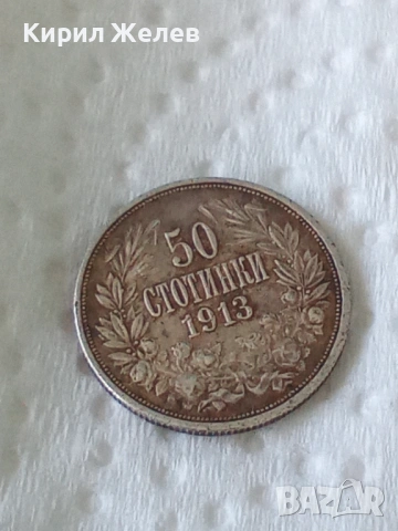 Сребърна монета 50 стотинки 1913 година България цар Фердинанд първи 47543, снимка 3 - Нумизматика и бонистика - 54836437
