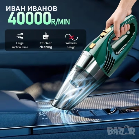Мощна ръчна безжична прахосмукачка за автомобил, снимка 4 - Прахосмукачки - 55214801