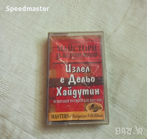 Излел е Дельо Хайдутин 