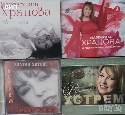Маргарита ХрановаСД,Грамофонни плочи,аудио касети, снимка 3 - Грамофонни плочи - 52453588