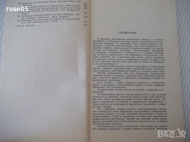 Книга "English for all occasions - T. Arbeckova" - 128 стр., снимка 4 - Учебници, учебни тетрадки - 54808280