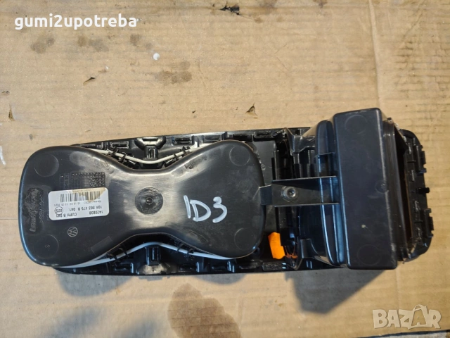 Cup Holder Централна Конзола 10A863475B Volkswagen ID.3 E11 pro, снимка 4 - Аксесоари и консумативи - 54476838