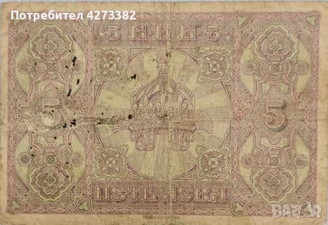 Банкноти за колекция , снимка 8 - Нумизматика и бонистика - 55071214