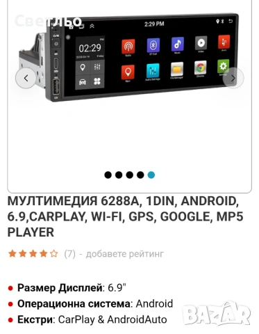 Мултимедия 6288А 